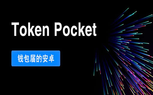 探索 TP 钱包官网，开启数字资产管理新时代TP钱包官网最新安卓版，TP 钱包官网，开启数字资产管理新时代